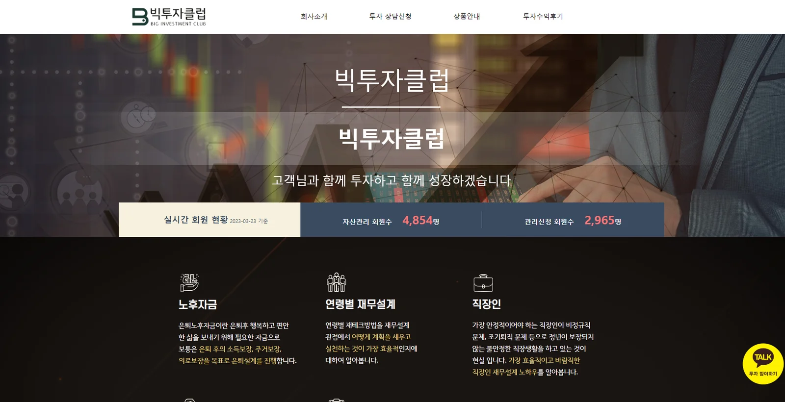 퍼미션 마케팅 성공 사례