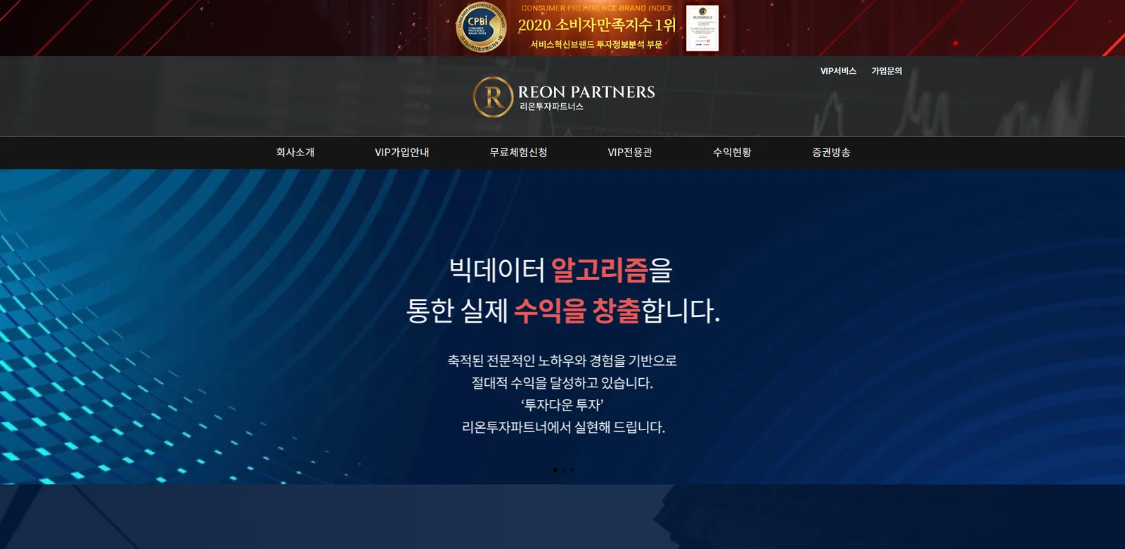 동의 기반 마케팅 사례