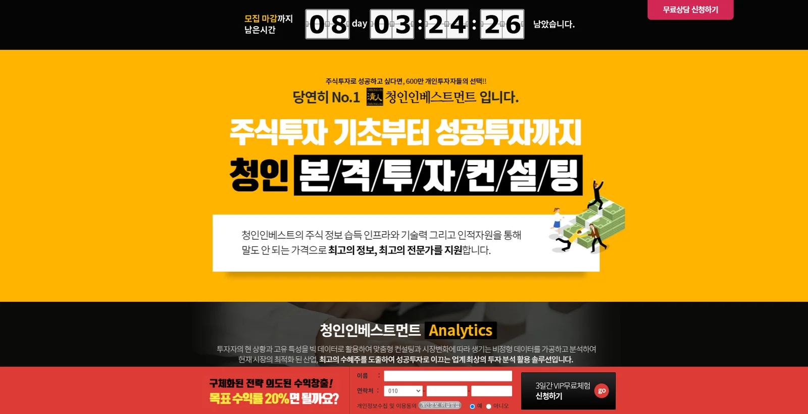 DB 영업 최적화 실적