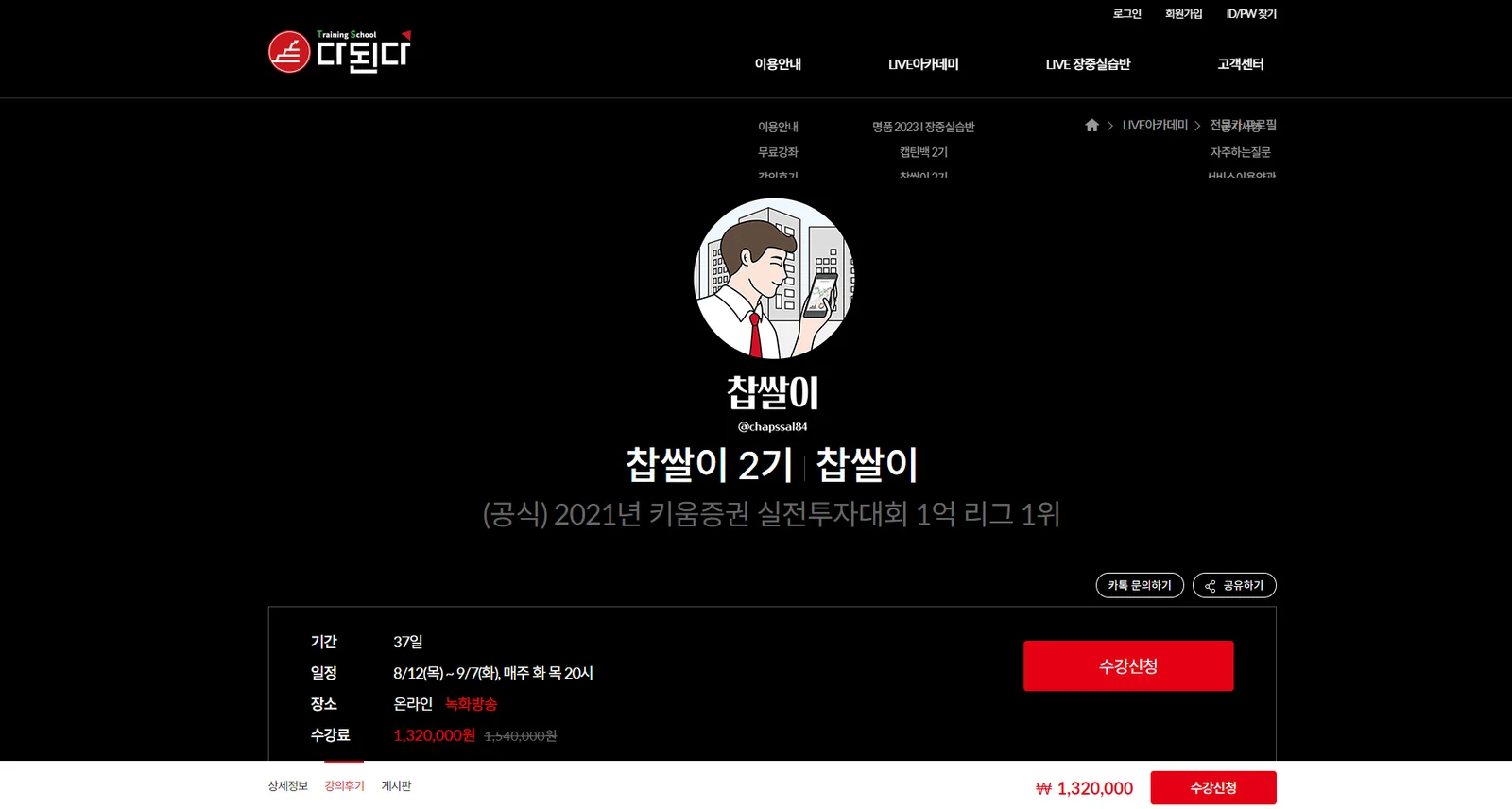 퍼미션 마케팅 컨설팅