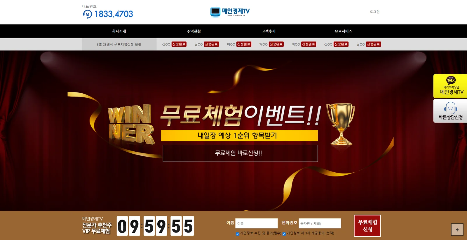 실시간 DB 마케팅 사례