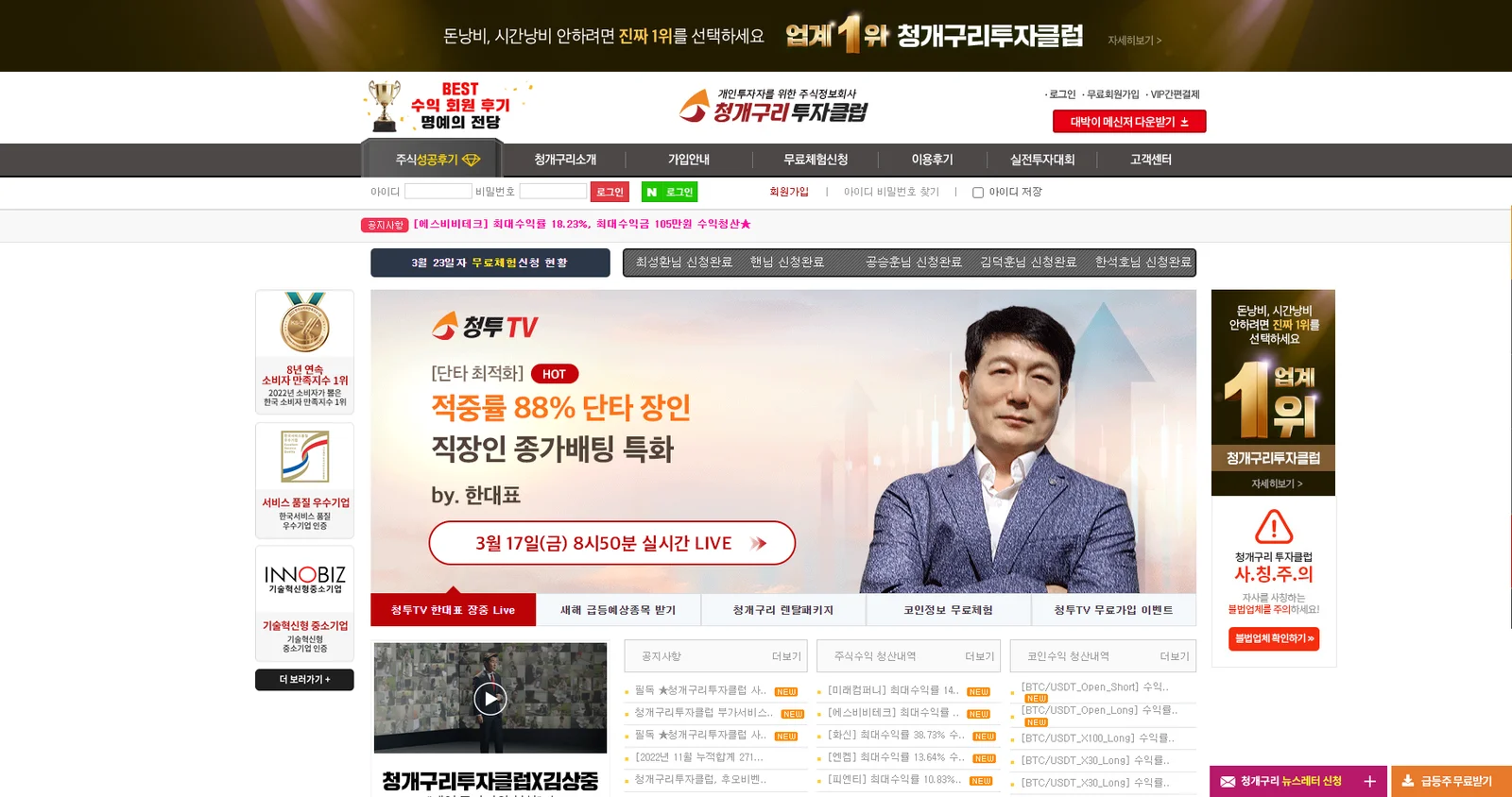 퍼미션 마케팅 전문 기업